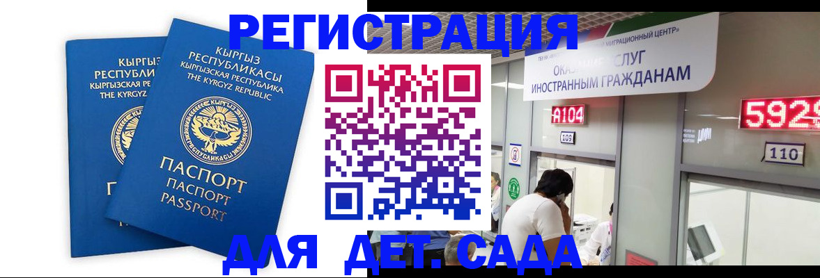 прописка регистрация в Абакане