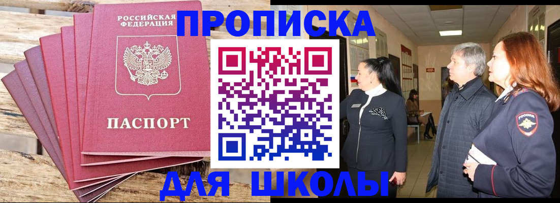 временная регистрация надежно в Абакане