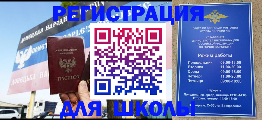 временная регистрация недорого в Абакане