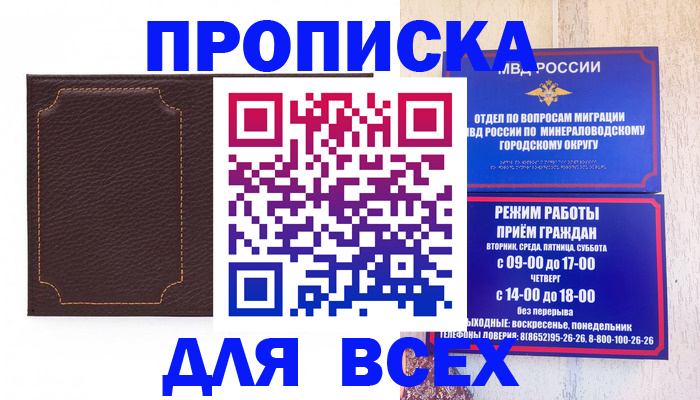 регистрация в Абакане